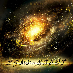 Wds-game-EternaGalaxia-Cover.png
