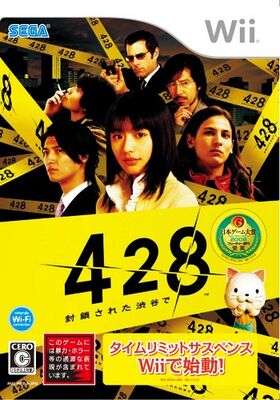 Wii JP - 428 Shibuya Scramble.jpg