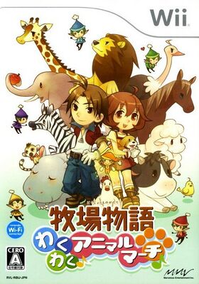 Wii JP - Harvest Moon Animal Parade.jpg