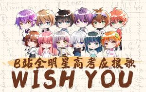 Wish you.jpg