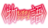 Wuyuxilie logo.png