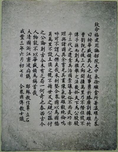 Xu Jiyu Washington monument .jpg