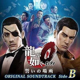 Yakuza 0 ost side b.jpg