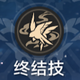 Yanqing Skill03.PNG
