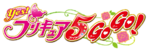 Yes!光之美少女5 GoGo! logo.png