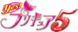 Yes!光之美少女5 logo.png
