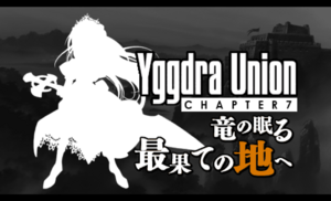 Yggdra chapter7 view.png