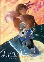 彻夜之歌 Season2