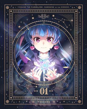 Yohane Blu-ray 1A.jpg