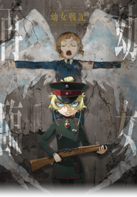 Yojo Senki Movie KV2.png