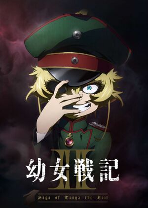 Yojo Senki S2 Anime KV.jpg