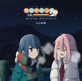 Yurucamp 2 ORIGINAL SOUNDTRACK.jpg