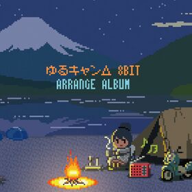 Yurucamp 8BIT ARRANGEE ALBUM.jpg