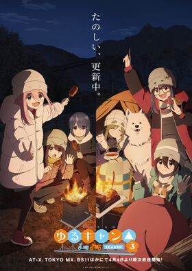 Yurucamp S3 Teaser10.jpg