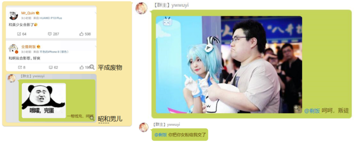 Ywwuyi-@剩飯 呵呵，叛徒.png