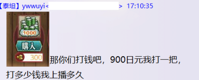 Ywwuyi-900日元一把.png