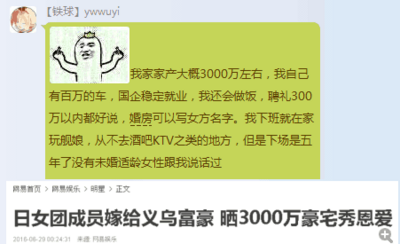 Ywwuyi 家產3000萬.png