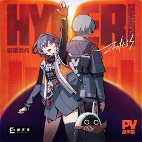 ZZZ OST 极限委托：PV原声集.jpg